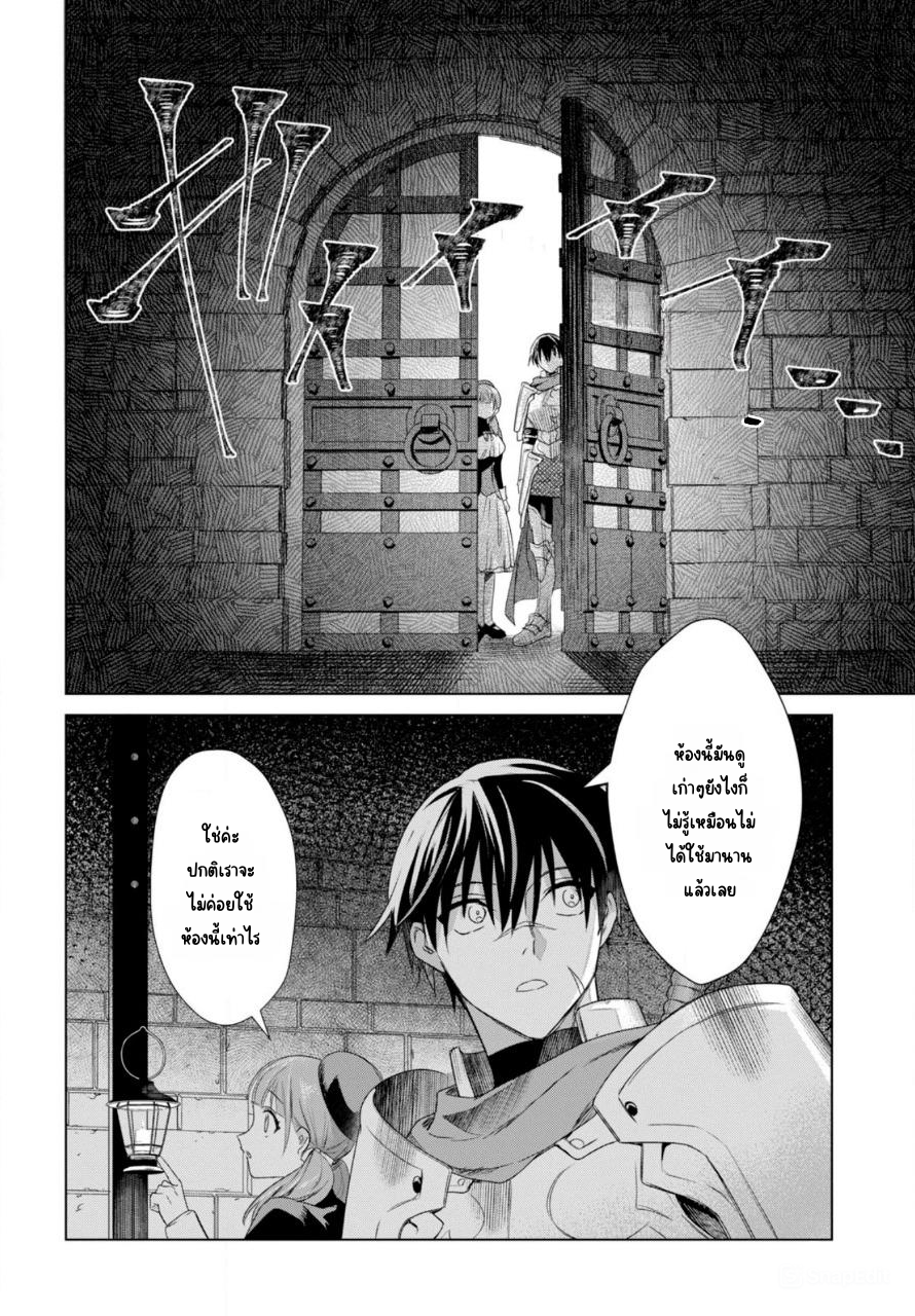 นักผจญภัยระดับ S ที่ถูกขับไล่ออกจากปาร์ตี้ ใช้ทักษะ "ปลดปล่อยทาส" สร้างประเทศที่แข็งแกร่งที่สุดในประวัติศาสตร์! ตอนที่ 1 หน้า 28