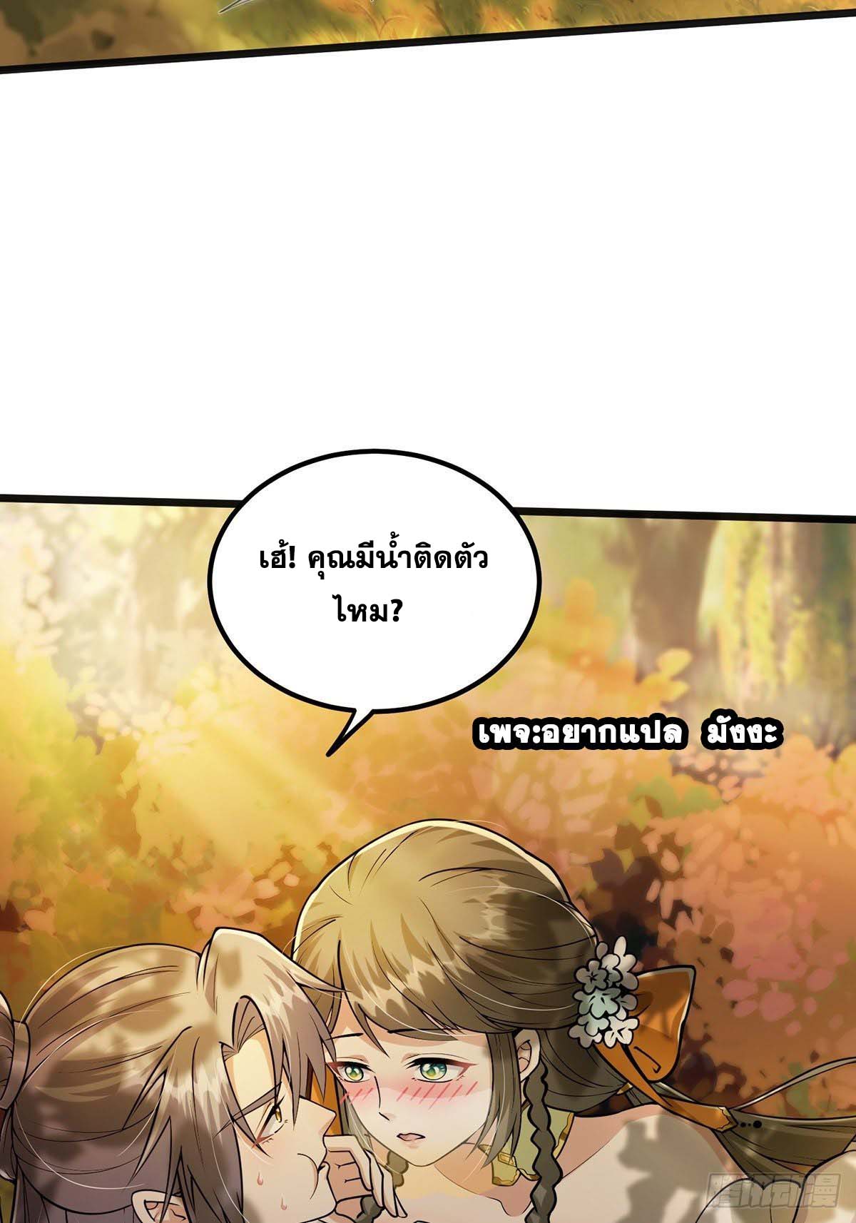 This Account is Ridiculous-บัญชีนี้มันโคตรขยะ ตอนที่ 5 หน้า 6