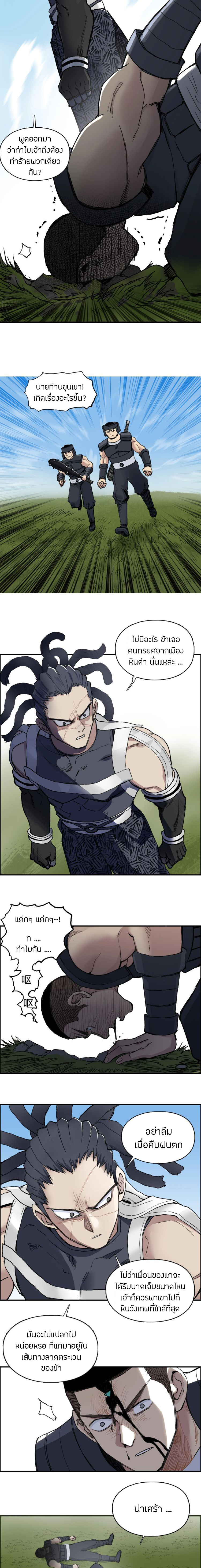 Super Cube ตอนที่ 201 หน้า 12