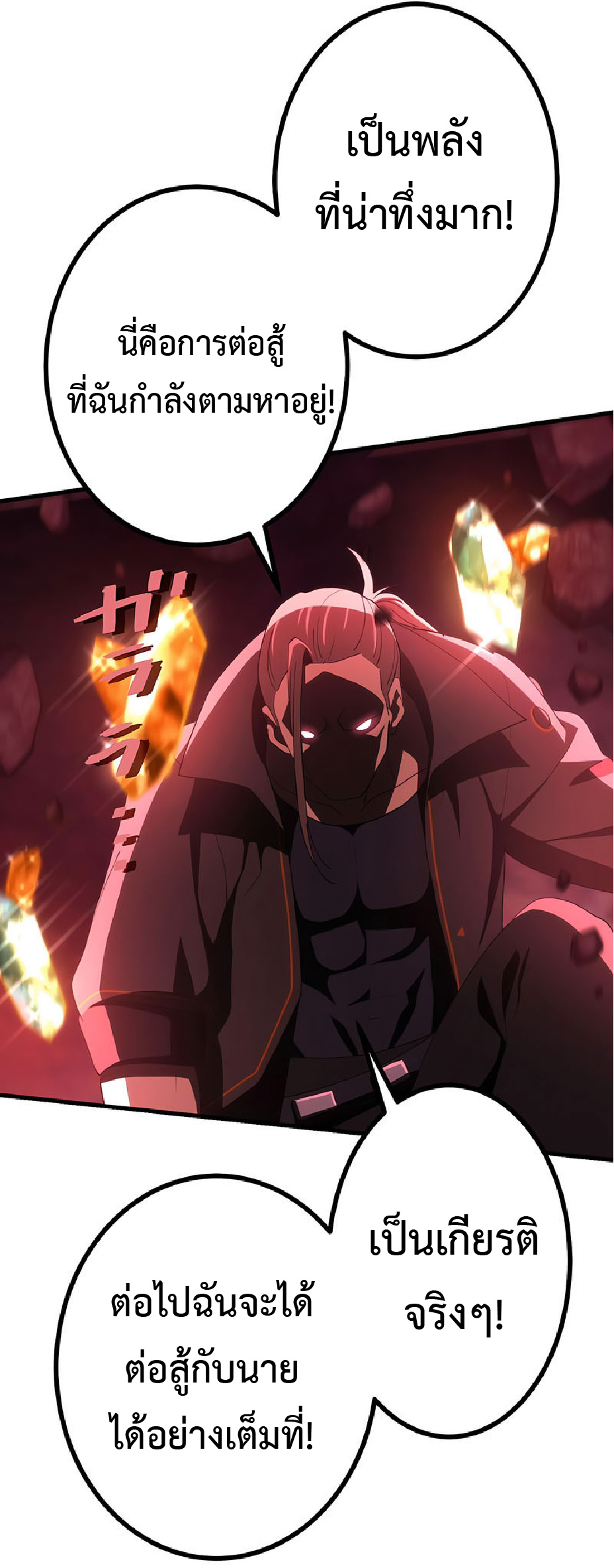 การกลับชาติมาเกิดของจอมเวทย์ต้องห้าม (Reincarnation of the Forbidden Archmage) ตอนที่ 35 หน้า 19