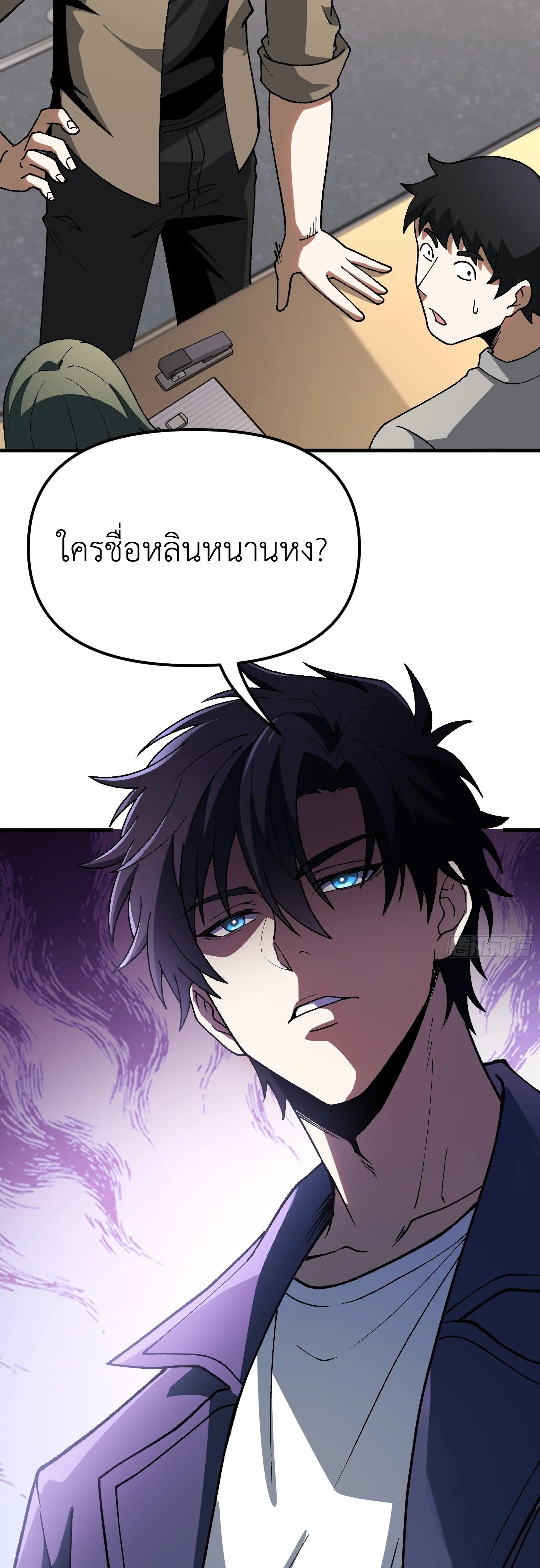 ปรมาจารย์เทพสะท้านมหานคร ตอนที่ 3 หน้า 49