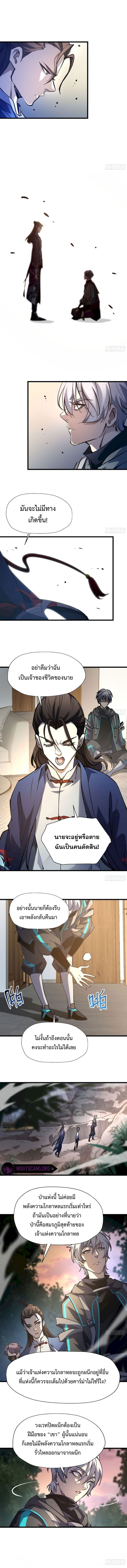 STAR PRISON ตอนที่ 25 หน้า 5
