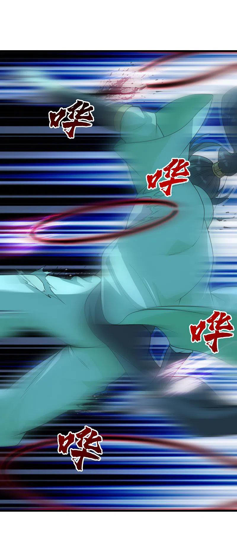 เทพอสูรสยบฟ้า ตอนที่ 203 หน้า 37