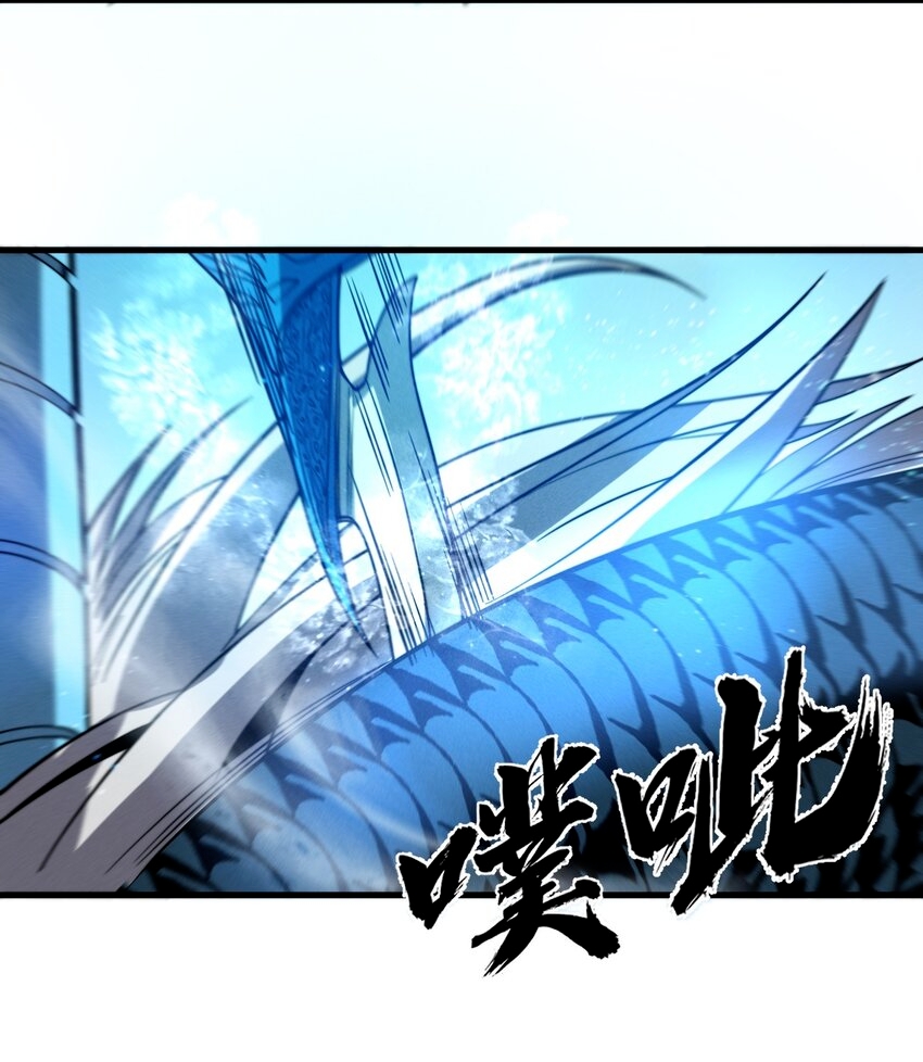 ระบบกลืนกินขั้นสุดยอด ตอนที่ 41 หน้า 27