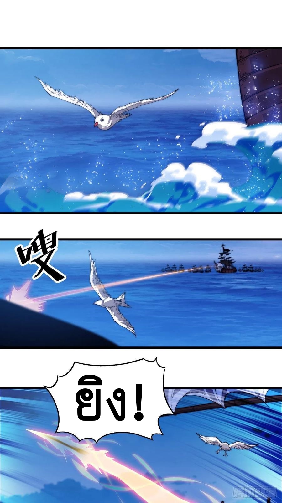 Starting a Mountain ตอนที่ 95 หน้า 2