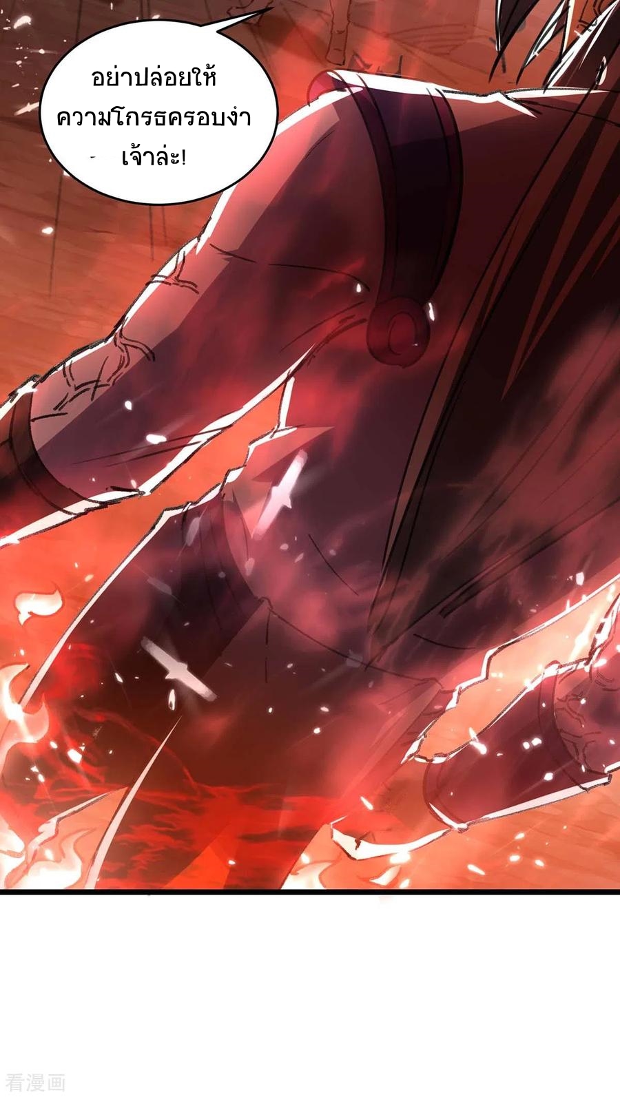 การกลับมาของจักพรรดิ์ ตอนที่ 170 หน้า 34