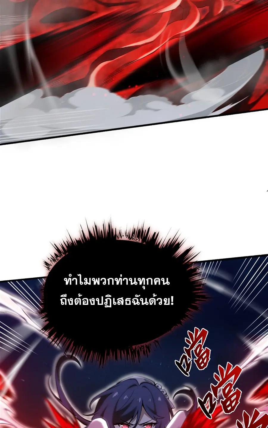 ตัวร้ายผมทองในนิยายตัวเอกหญิงสุดแกร่งก็อยากมีความสุข ตอนที่ 36 หน้า 4