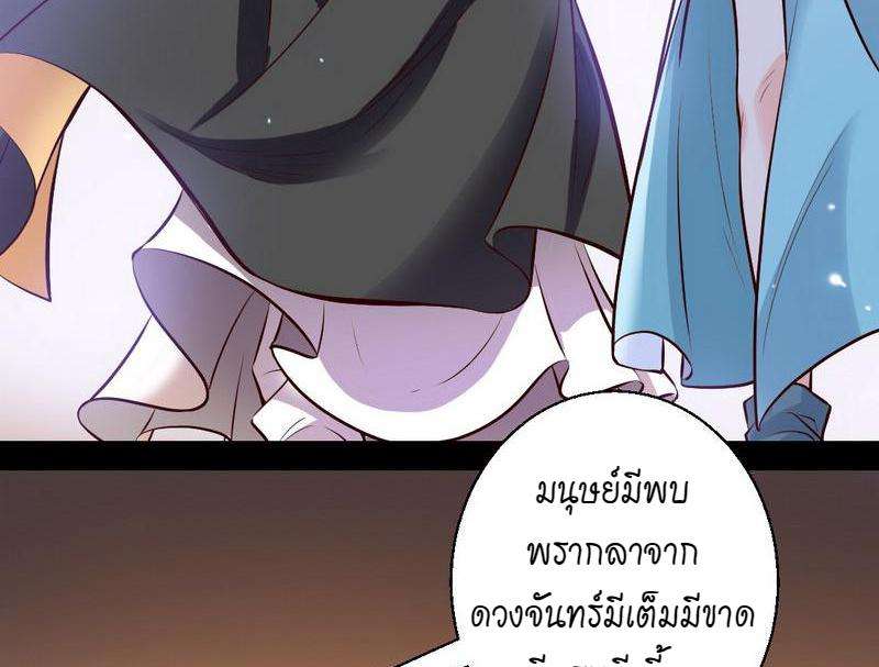 1.เรียกข้าว่าจอมมาร ตอนที่ 29 หน้า 47