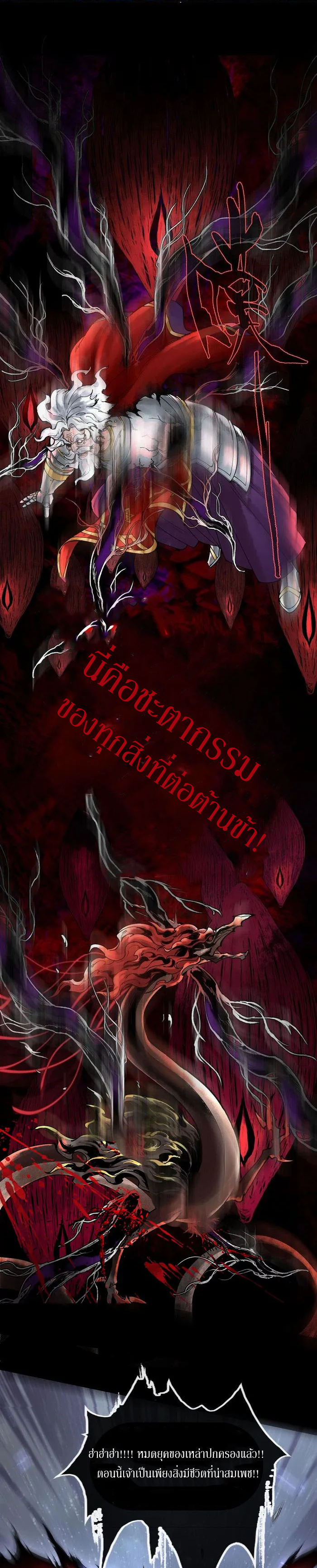 God’s Contempt ตอนที่ 2 หน้า 17