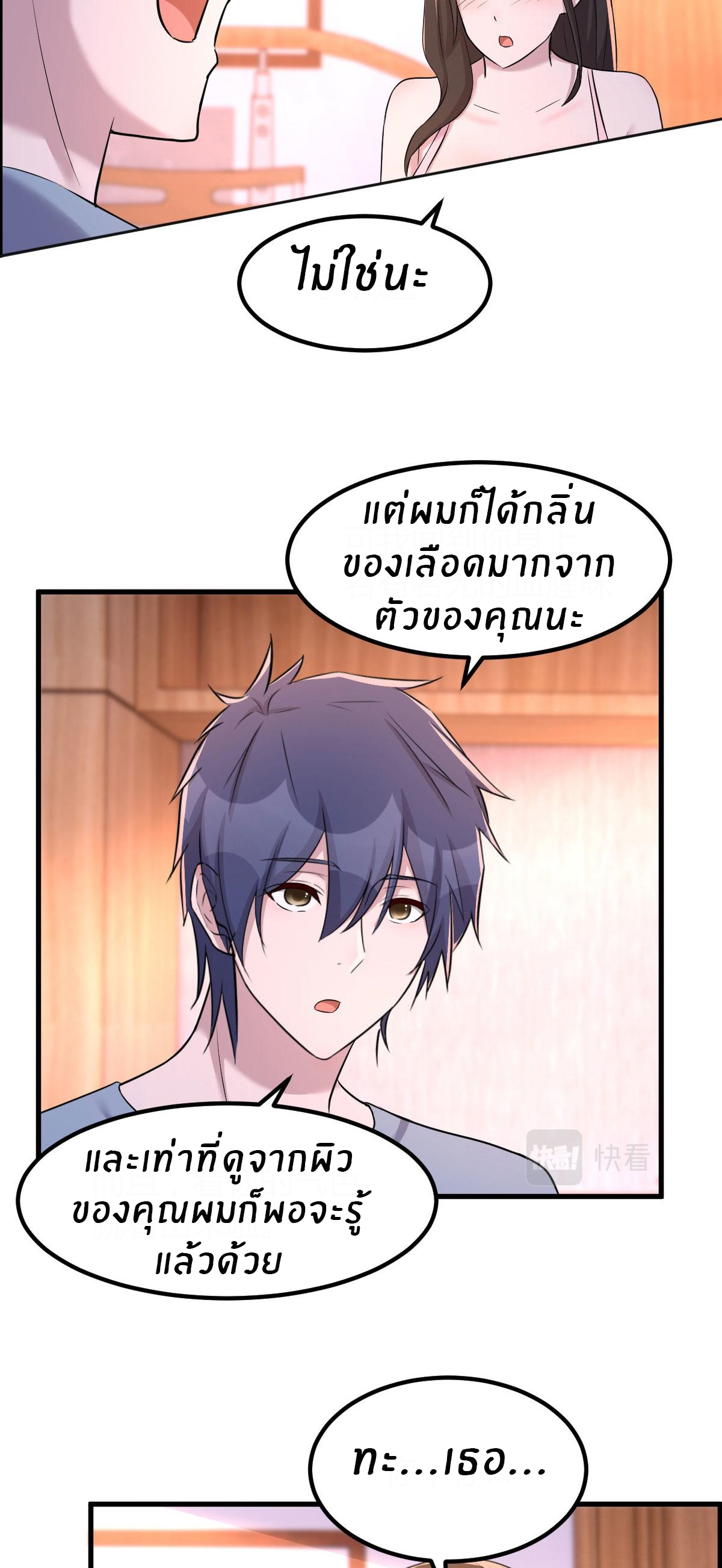 พี่สาวอยากเล่นคุณ ตอนที่ 107 หน้า 26