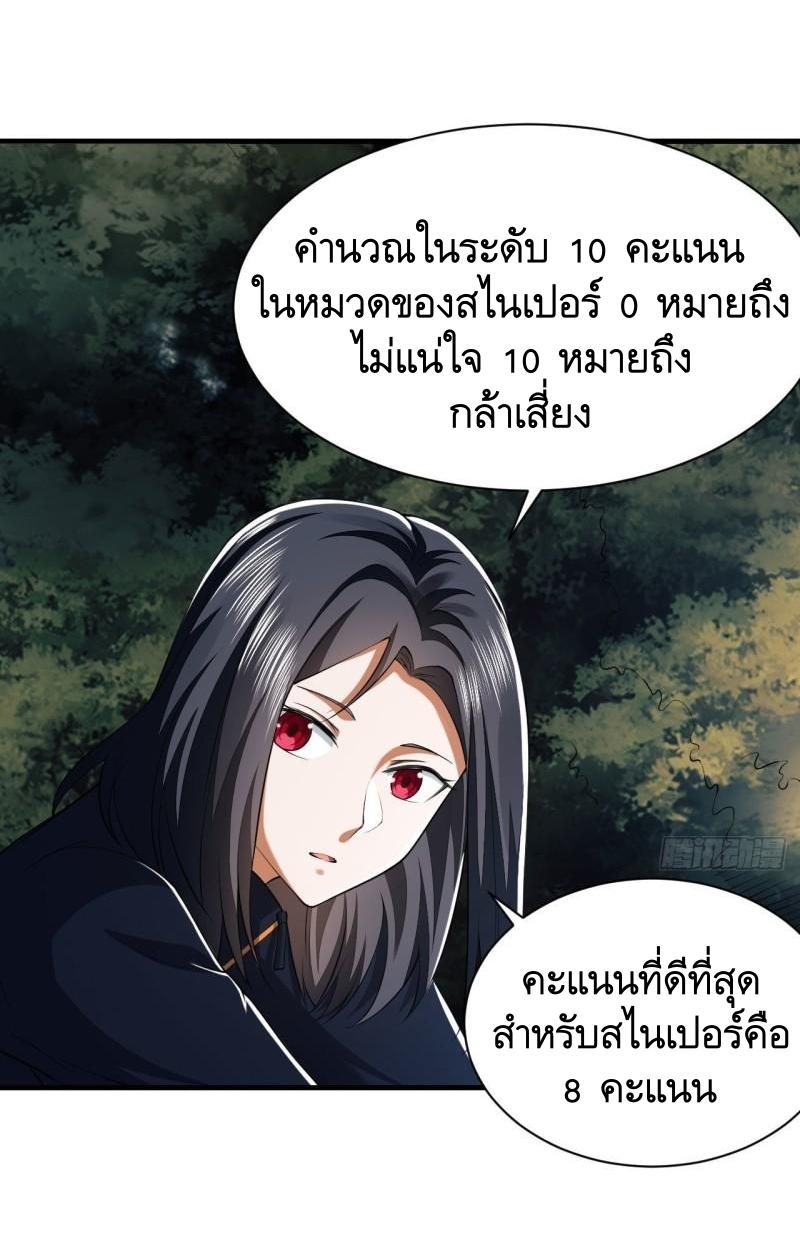 THE FIRST ORDER ตอนที่ 164 หน้า 18