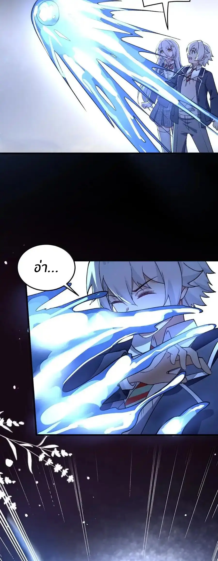 Immortal Me And Eldritch Wife ตอนที่ 67 หน้า 12