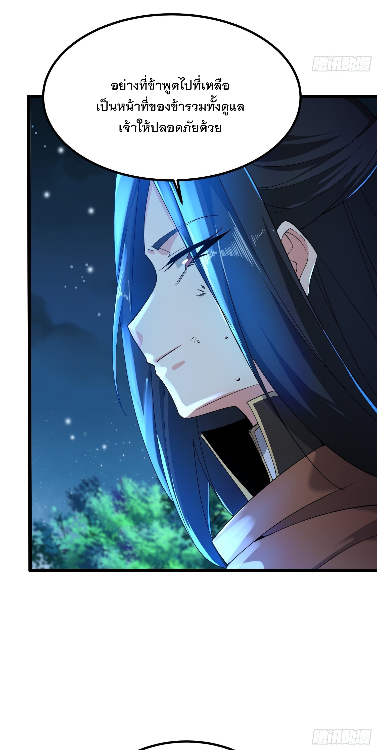 เทพกระบี่มรณะ (ชนจีน) ตอนที่ 52 หน้า 15