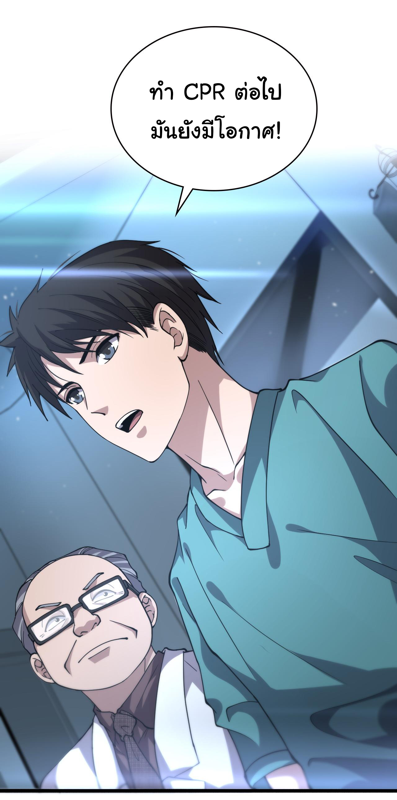 สุดยอดระบบของหมอหลิงหรัน ตอนที่ 147 หน้า 23