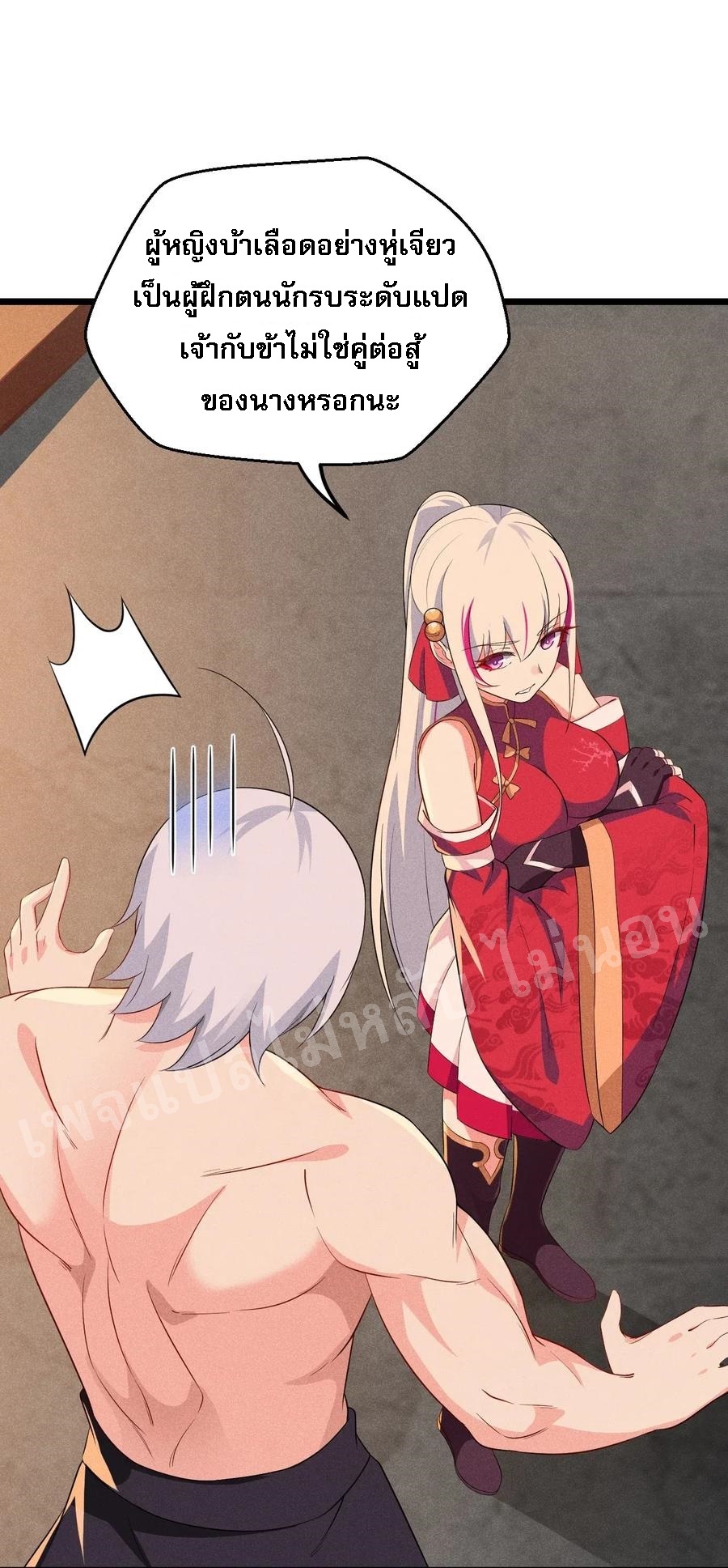 สุดยอดพ่อครัวเจ้าแห่งฮาเร็ม ตอนที่ 15 หน้า 51