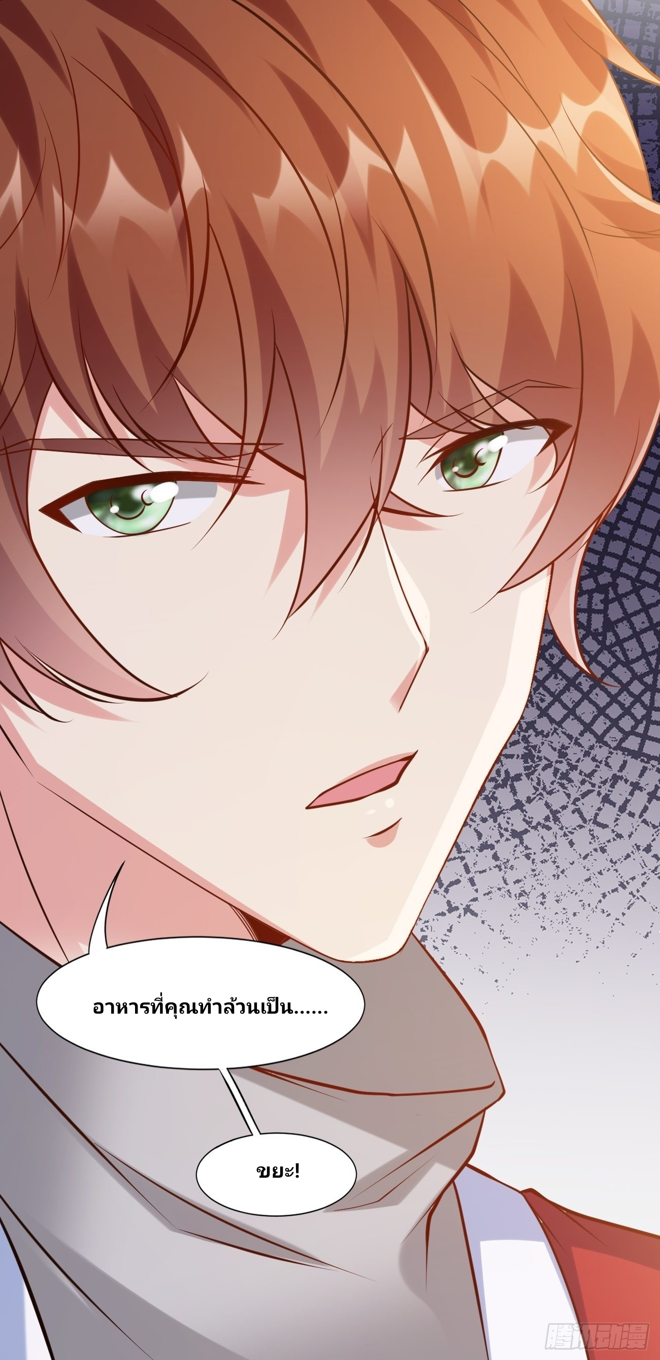 ฉันสุ่มตัวตนใหม่ทุกสัปดาห์ ตอนที่ 45 หน้า 48