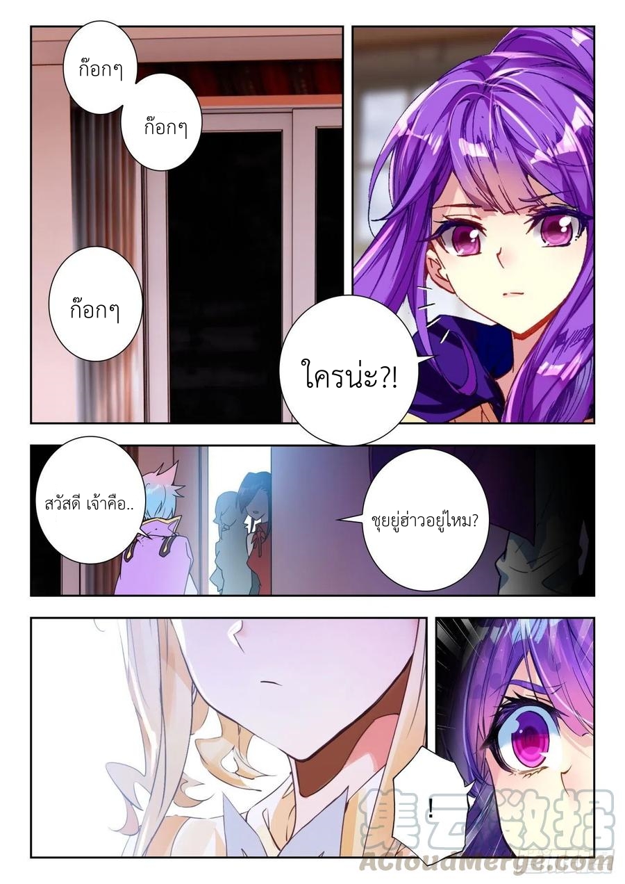 01. Douluo dalu 2 (ตอนที่ 276-318) ตอนที่ 10 หน้า 9