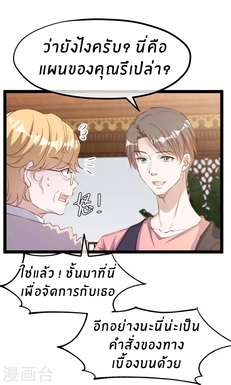 God Fisherman ตอนที่ 259 หน้า 21