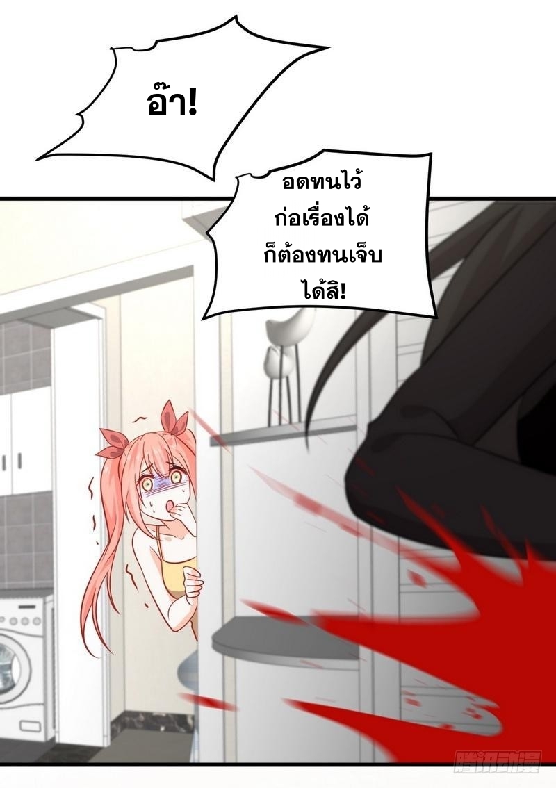 Immortal Swordsman in The Reverse World ข้าเซียนกระบี่ไม่เกาะสตรี ตอนที่ 49 หน้า 20