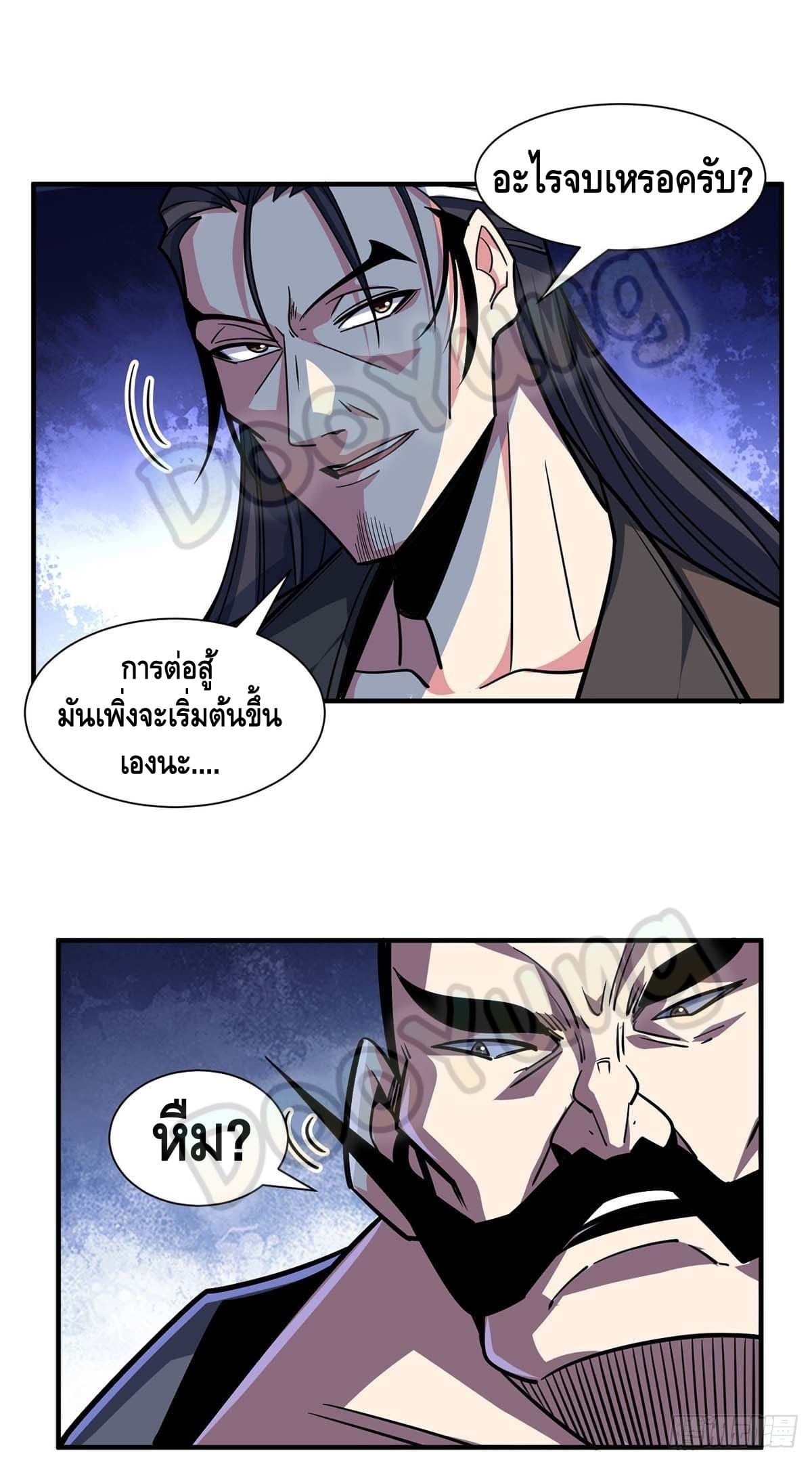 Eternal first son-in-law ตอนที่ 128 หน้า 4