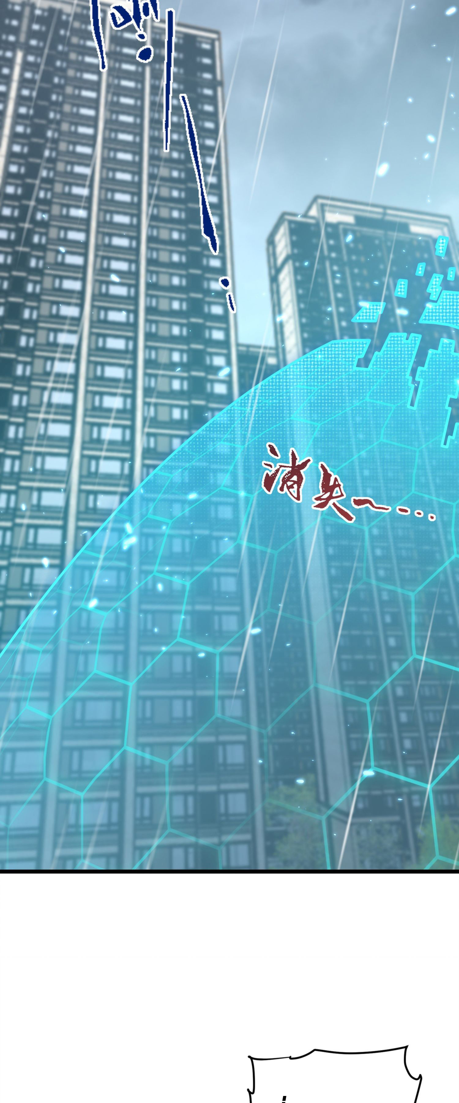 การ์ดของฉันไร้เทียมทาน ตอนที่ 6 หน้า 29