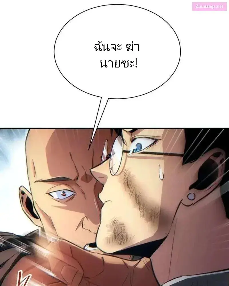 เกิดใหม่วันสิ้นโลก  (Rebirth In The End Times: I Reached The Top By Opening Boxes) ตอนที่ 38 หน้า 82