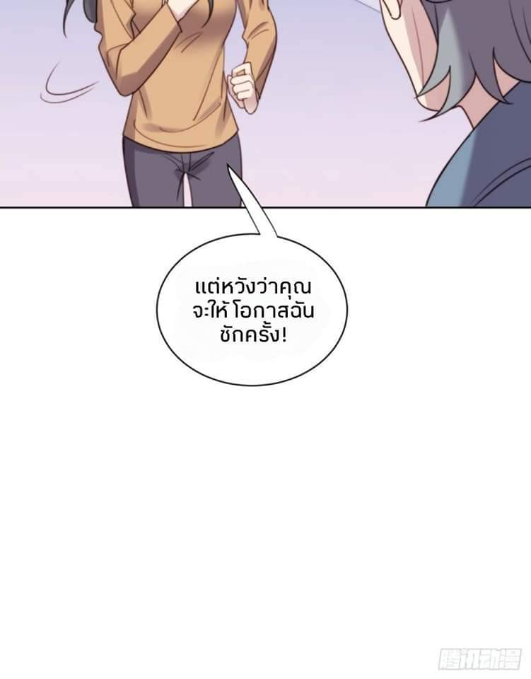 MakeUp Queen ตอนที่ 10 หน้า 40