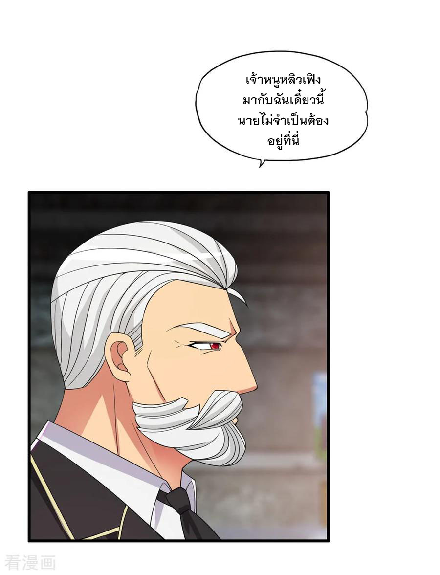 ทหารแพทย์สุดแกร่งผันตัวมาเป็นบอดี้การ์ด ตอนที่ 58 หน้า 3