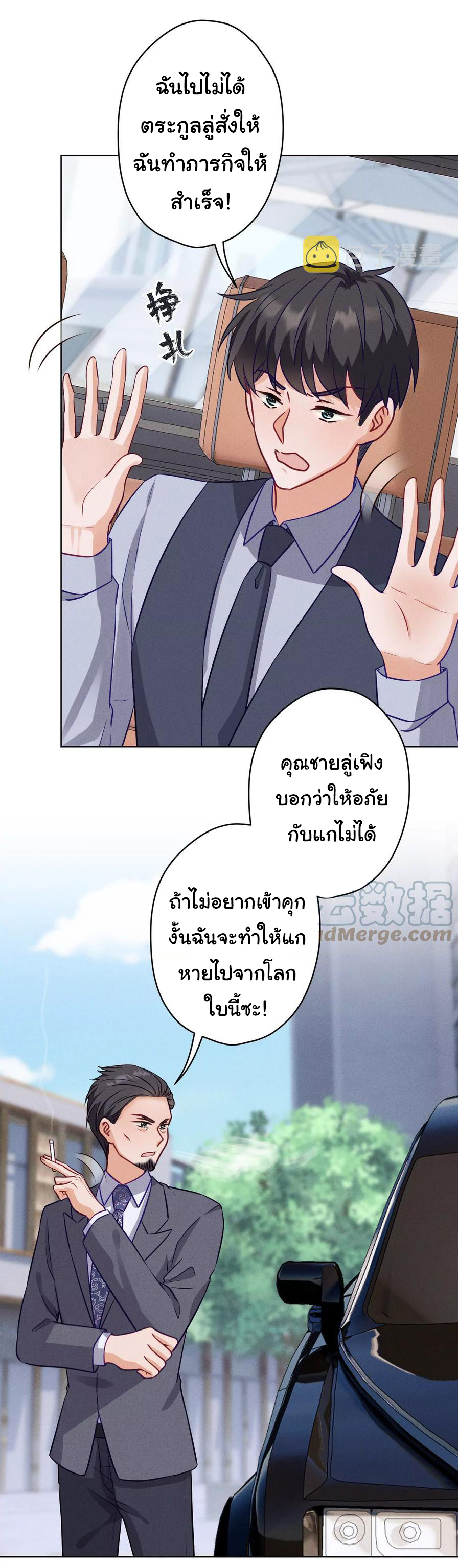 Lu Feng is the best son-in-law สุดยอดลูกเขย "ลู่เฟิง" ตอนที่ 178 หน้า 18