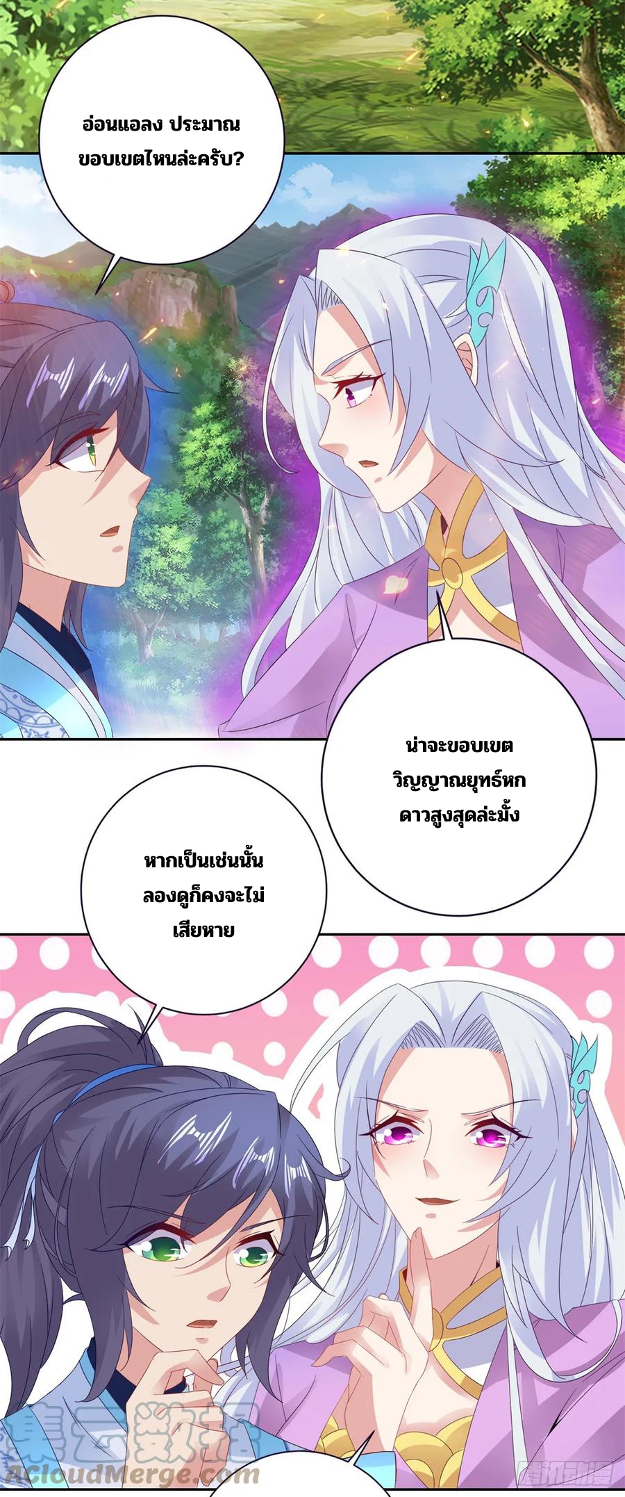 จักรพรรดิวิญญาณศักดิ์สิทธิ์ (ทันจีน) ตอนที่ 286 หน้า 27