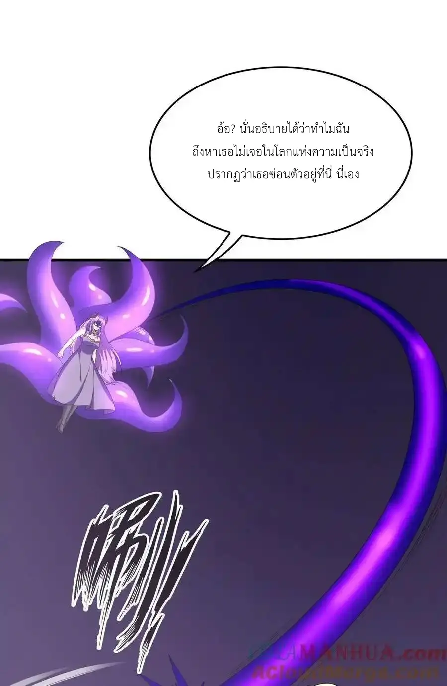 My Harem Is Entirely Female Demon Villains ตอนที่ 111 หน้า 22