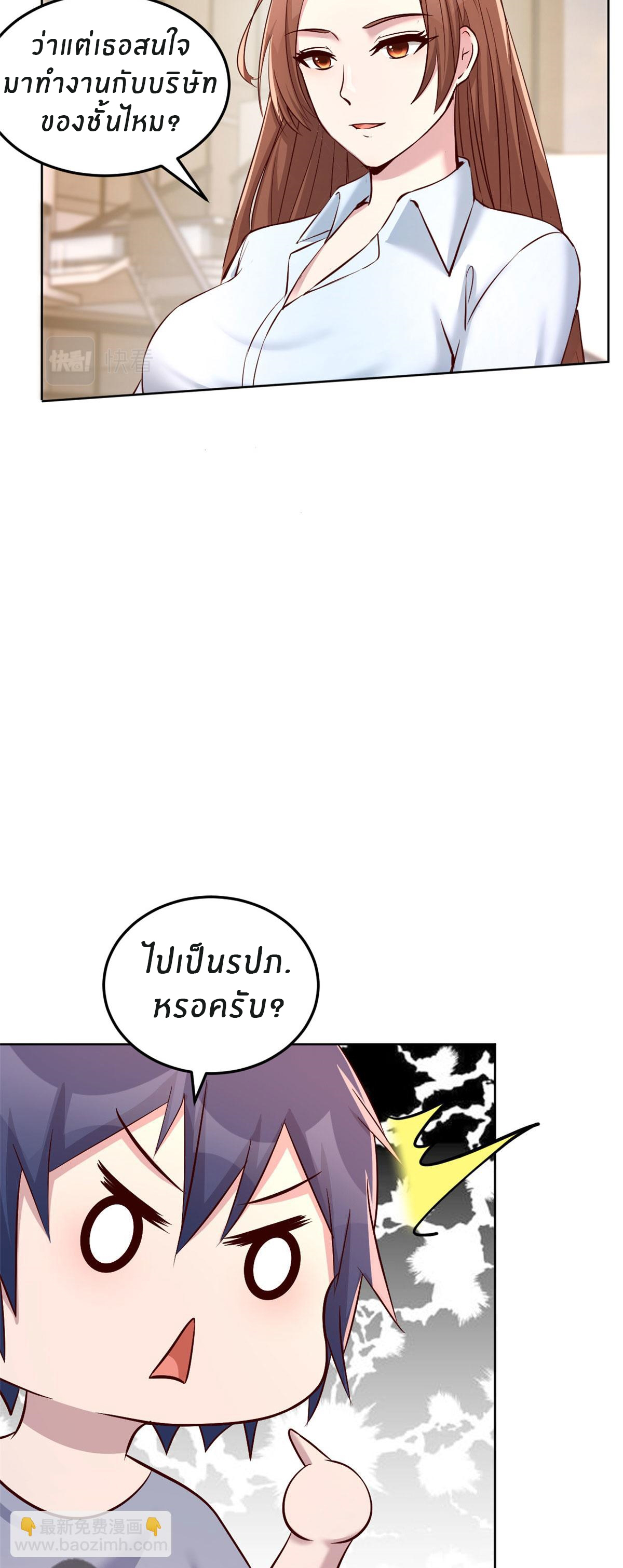 พี่สาวอยากเล่นคุณ ตอนที่ 115 หน้า 10