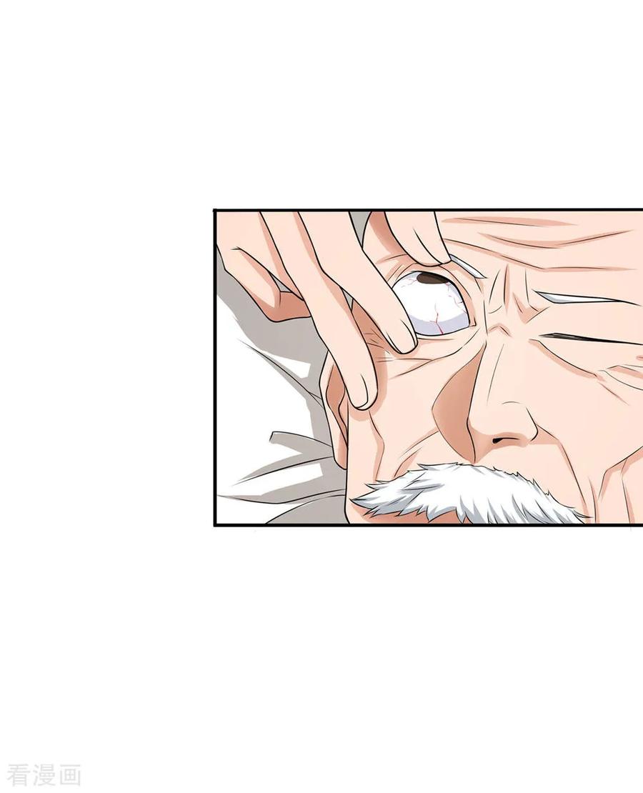 หมอเทพฟ้าประทาน (Super Medical Fairy in The City) จบ ตอนที่ 4 หน้า 3