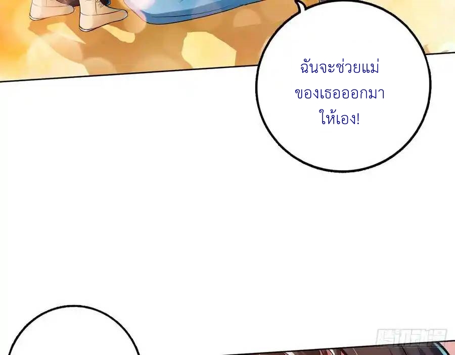 The Strongest Death System ตอนที่ 23 หน้า 30