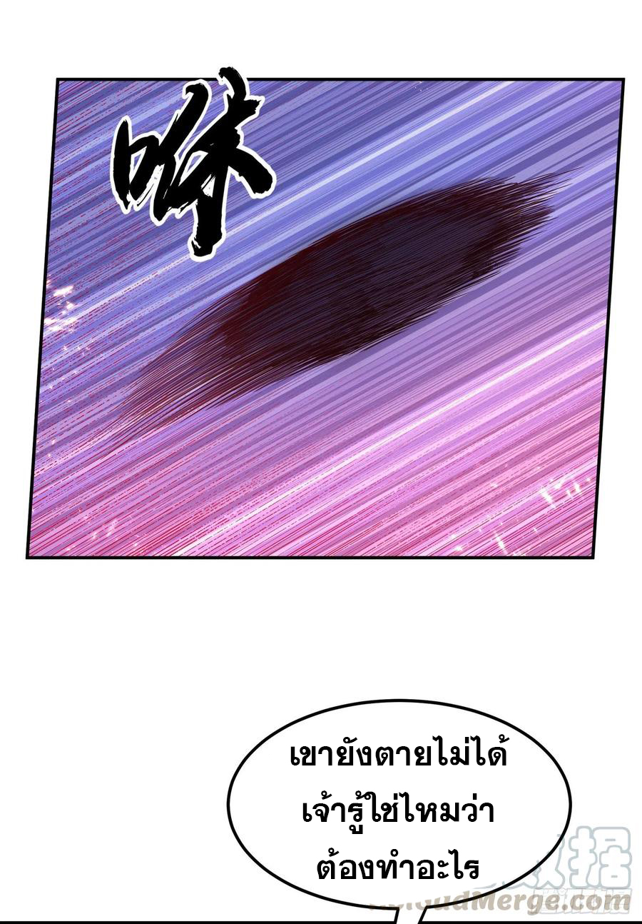 Wu ni ตอนที่ 105 หน้า 33