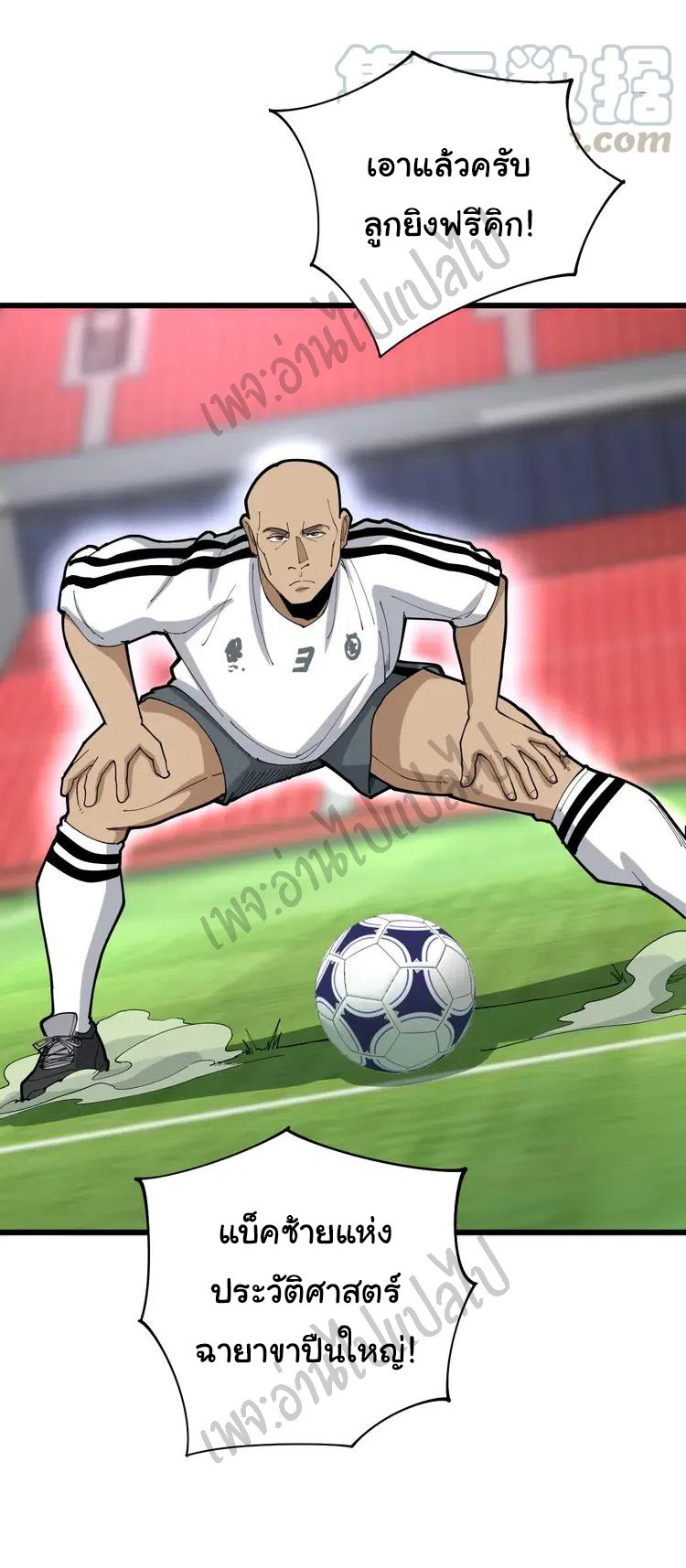 Bad Hand Witch Doctor สุดยอดพ่อมดหมอผี ตอนที่ 103 หน้า 17