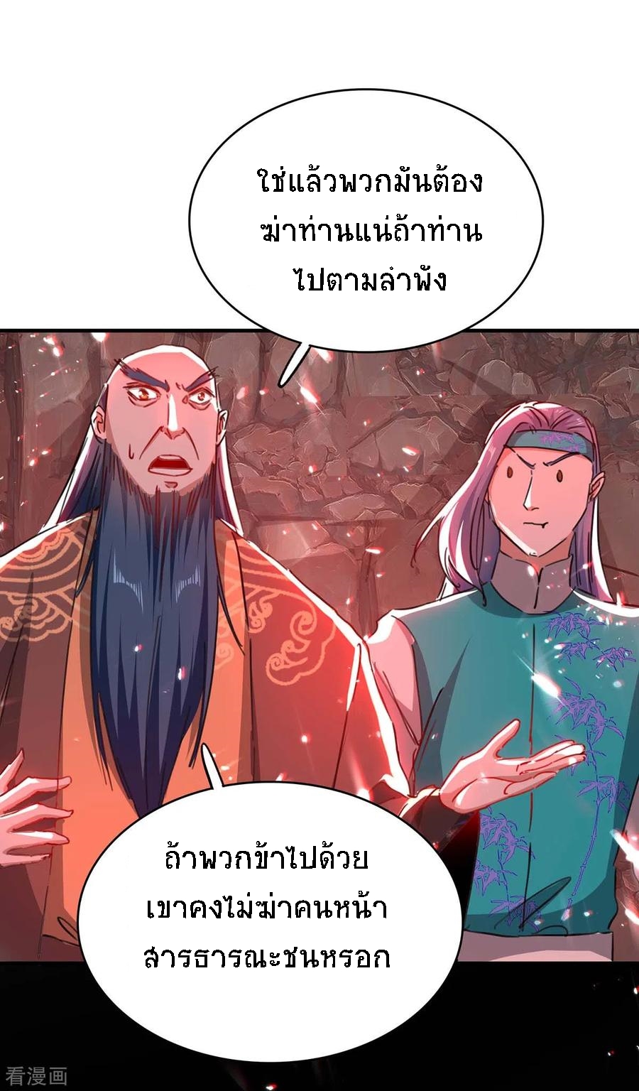 การกลับมาของจักพรรดิ์ ตอนที่ 182 หน้า 11