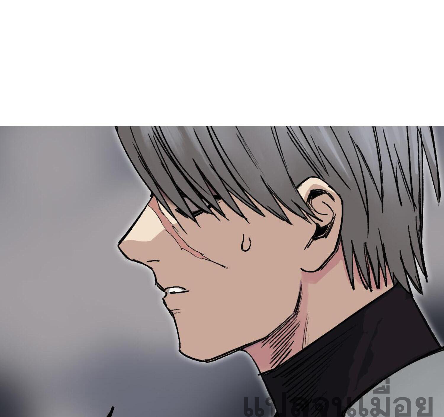 จอมเวทย์พลังกล้าม ตอนที่ 7 หน้า 20