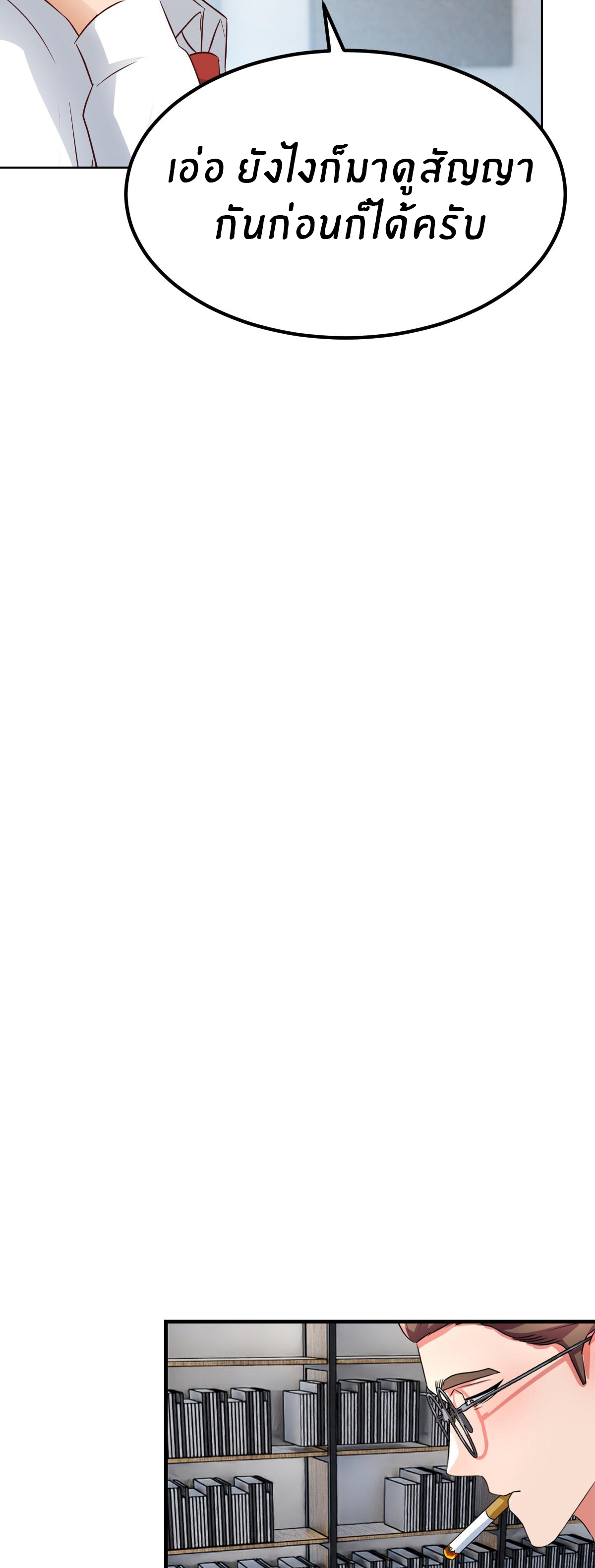 พี่สาวอยากเล่นคุณ ตอนที่ 203 หน้า 8