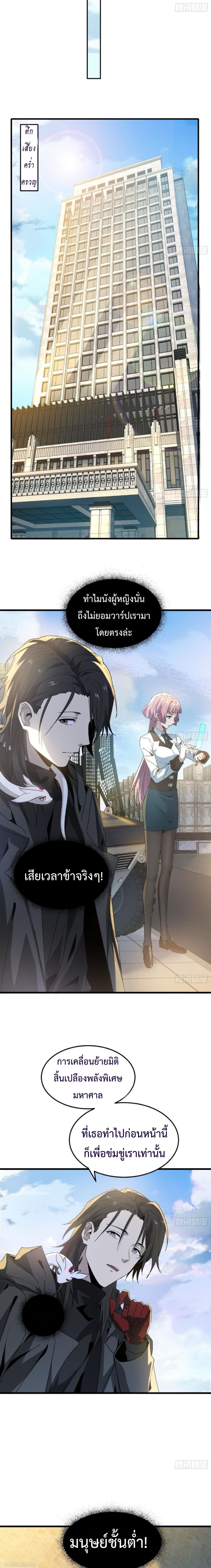 The Wretched  ข้าคือดาวหายนะ ดวงชะตาที่เปล่าเปลี่ยว ตอนที่ 15 หน้า 11