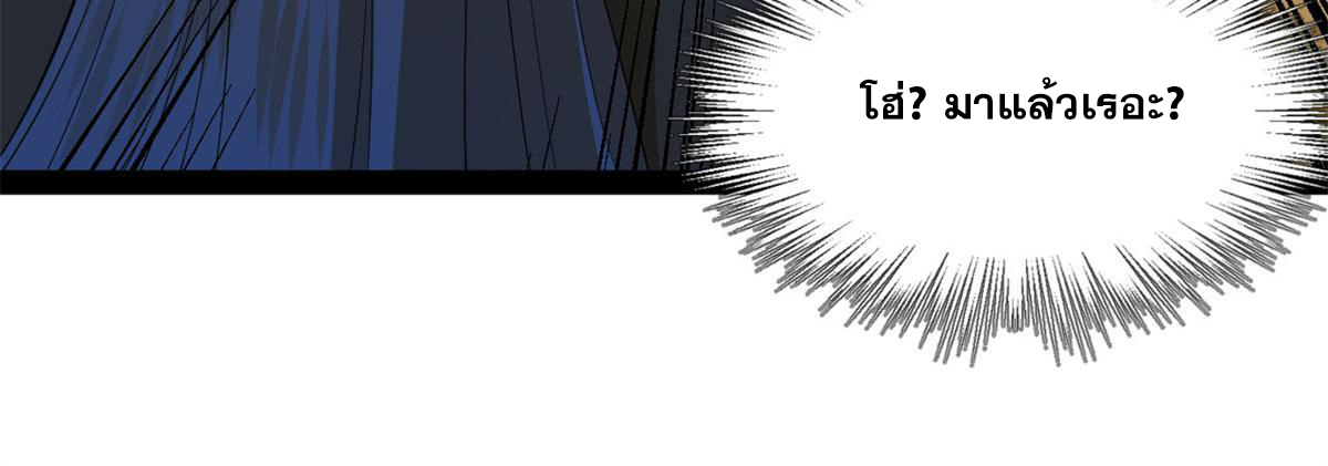 ลูกเขยที่แกร่งสุดในปฐพี (ทันจีน) ตอนที่ 67 หน้า 57