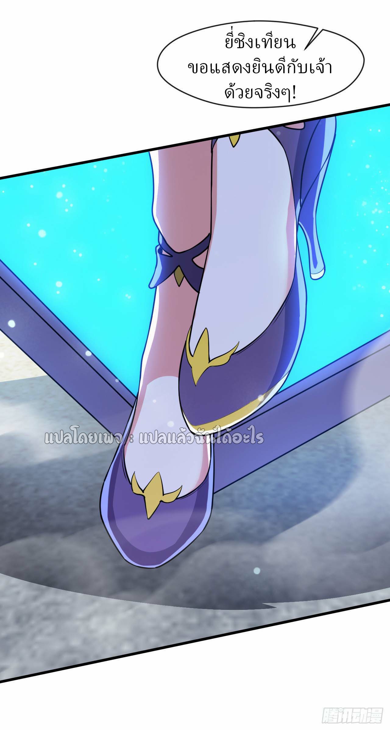 (ชนจีน)จุติเทพจักรพรรดิเกิดมาทั้งทีมีคะแนนเป็นล้าน ตอนที่ 78 หน้า 24