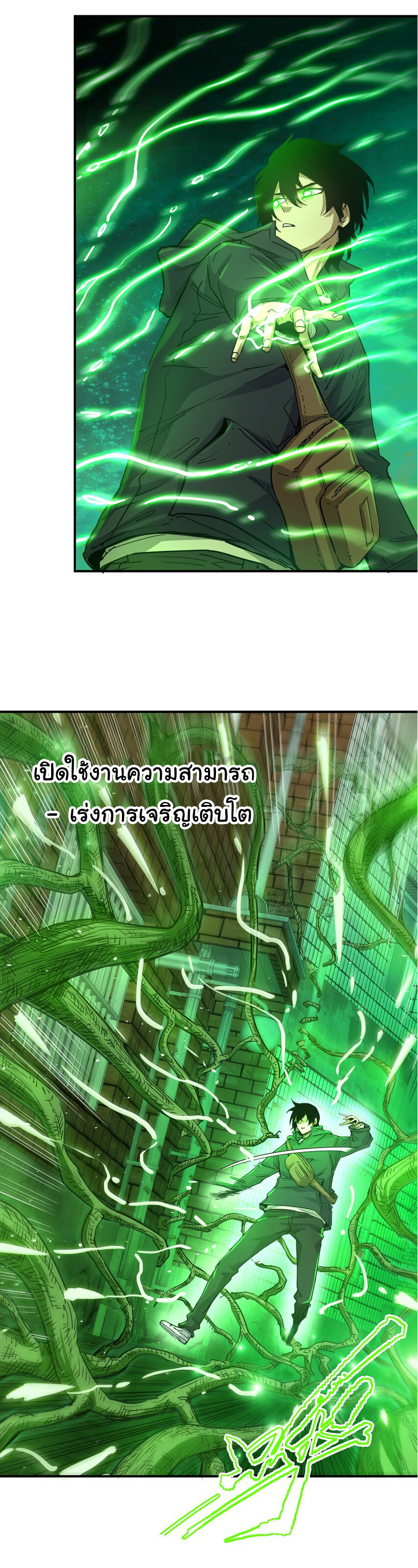 กลับมาเกิดใหม่ในยุคก่อนวันสิ้นโลก! ตอนที่ 18 หน้า 19