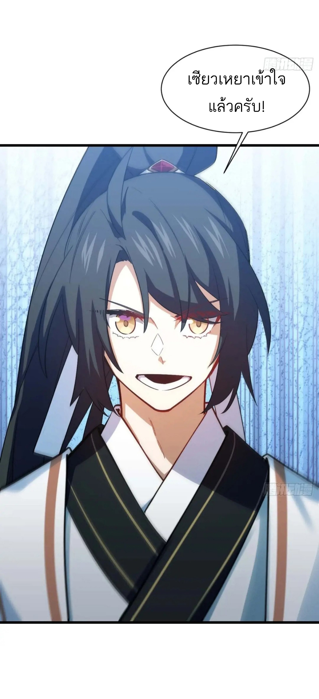 กำเนิดร่างเทวะบรรพกาล ตอนที่ 21 หน้า 27