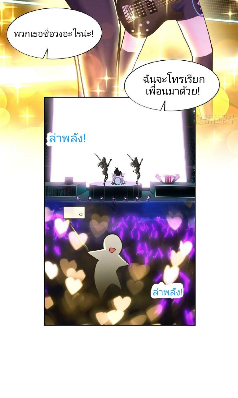 การเกิดใหม่ของพระเจ้ากับระบบผลาญเงินสุดกาว ตอนที่ 6 หน้า 30