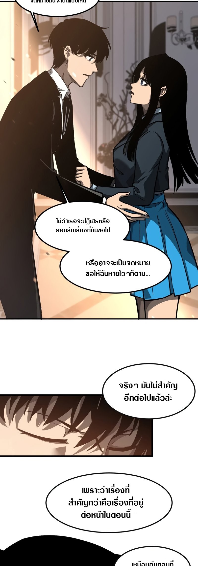 Super Evolution ตอนที่ 102 หน้า 14