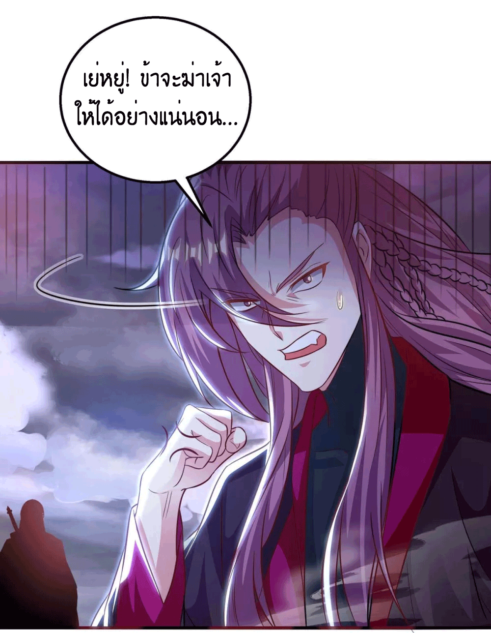 One Step Toward Freedom ตอนที่ 257 หน้า 17