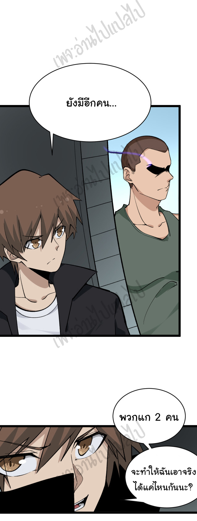 Sanjie Taobao Store ระบบร้านค้าเทพเจ้า ตอนที่ 160 หน้า 8