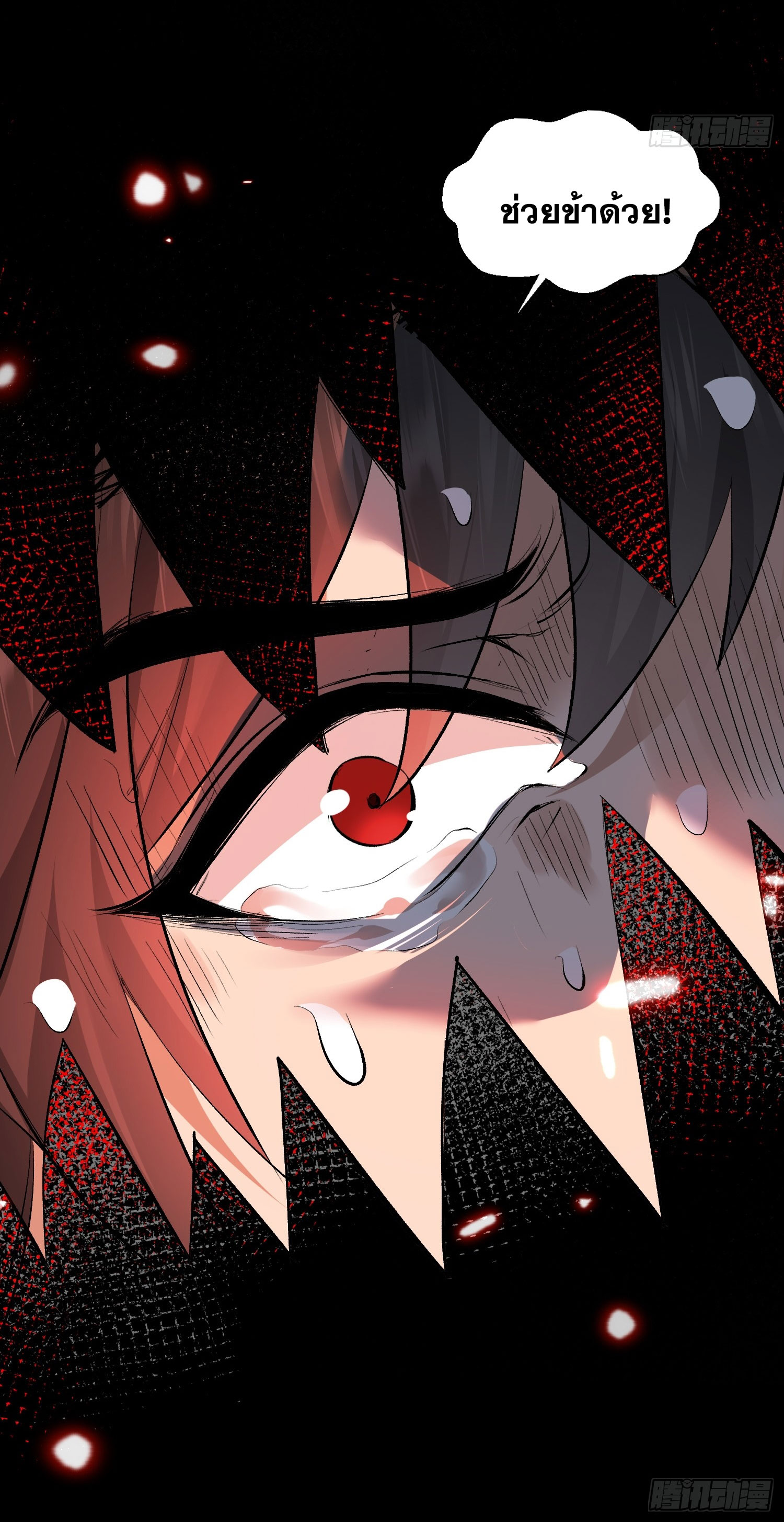 ลูกศิษย์จักรพรรดินีของข้ากำลังจะเข้าสู่ด้านมืด ตอนที่ 1 หน้า 6