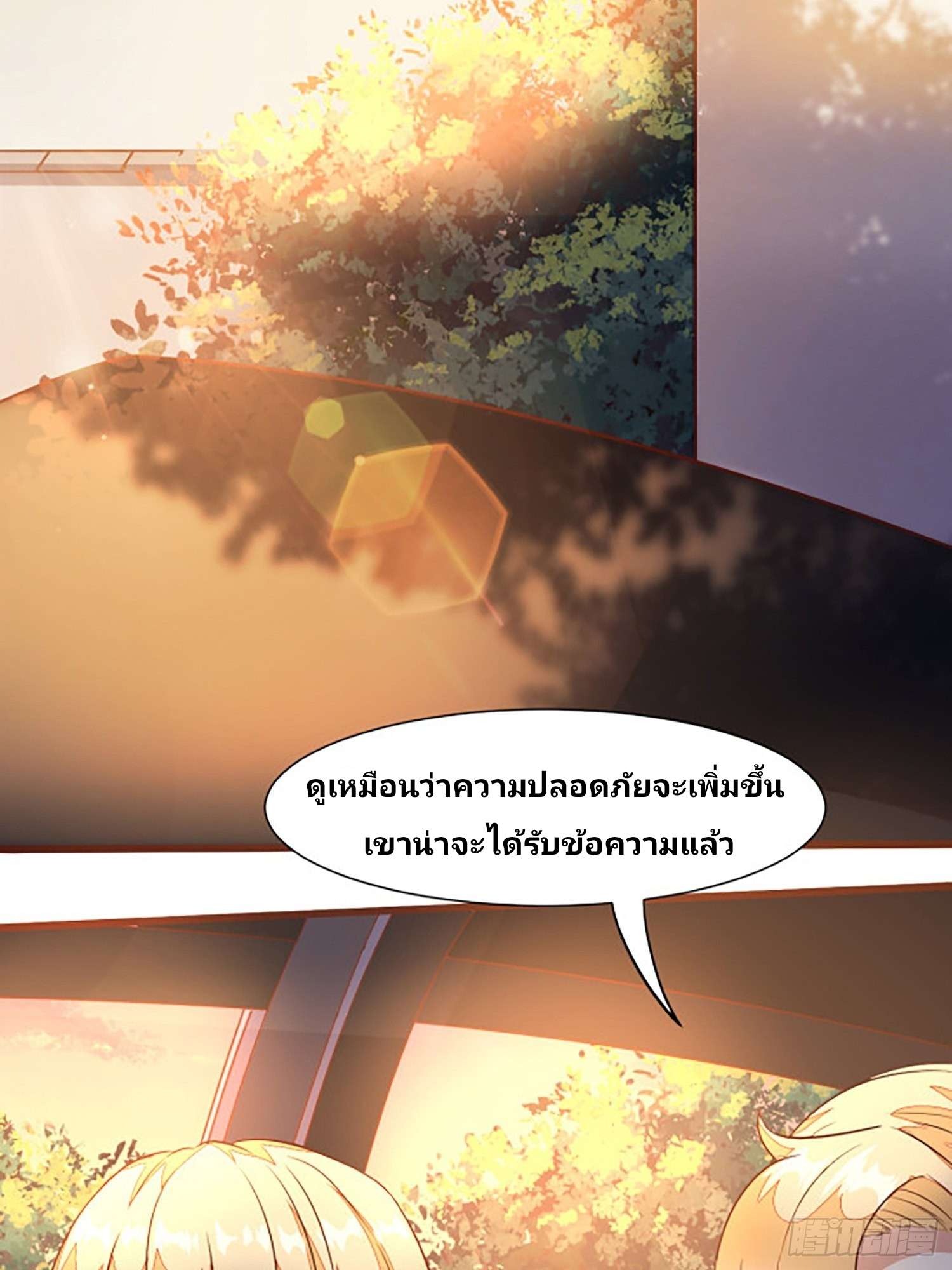 ฉันสุ่มตัวตนใหม่ทุกสัปดาห์ ตอนที่ 16 หน้า 44